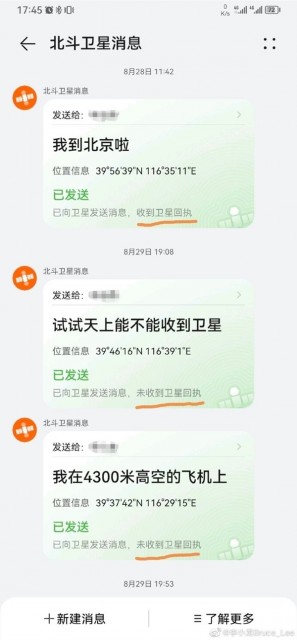 华为之外唯一实现大规模商用