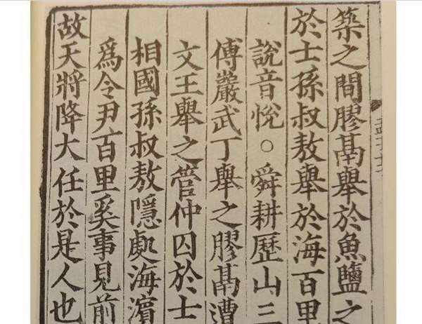 有意义？网友因故天将降大任于是人还是斯人吵翻：专家称学生以现教科书为准