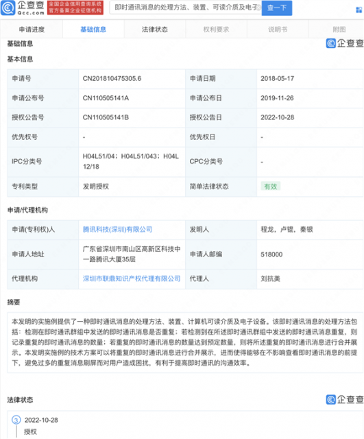 微信、QQ群聊不怕刷屏了