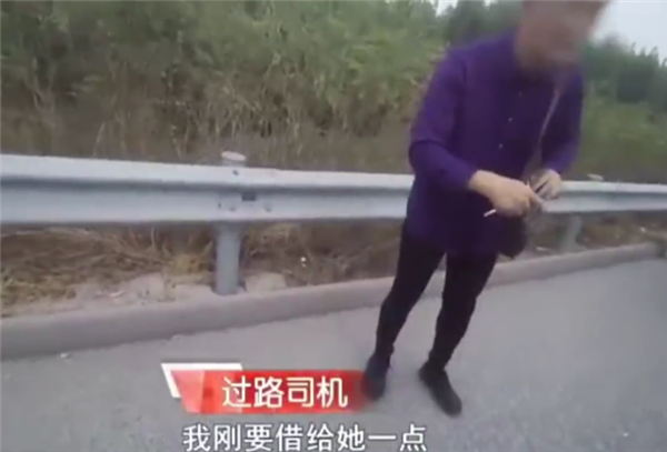 招手求助、上演苦情戏:女子高速上用豪车骗现金被查