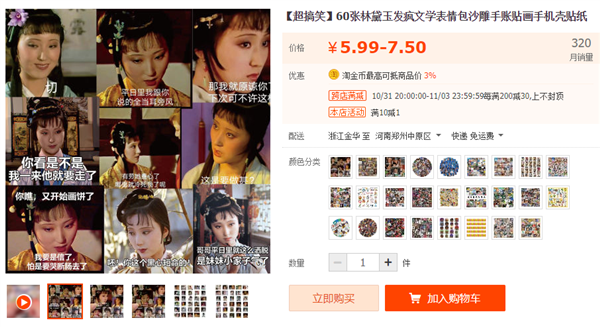 “发疯文学”火了！小心被割韭菜