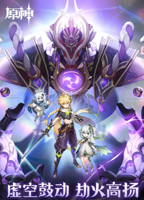 《原神》3.2版本开启预下载：PC端新增AMD