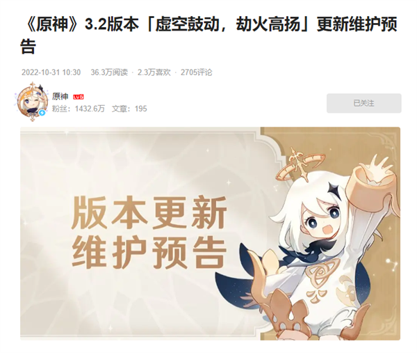 《原神》3.2版本开启预下载：PC端新增AMD