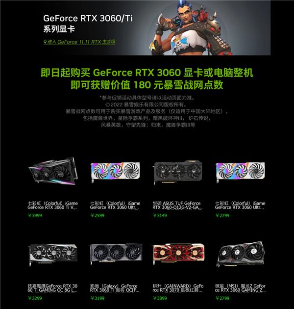 NV促销RTX