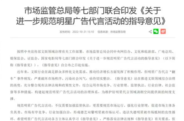 七部门:明星代言汽车品牌只允许一代车型