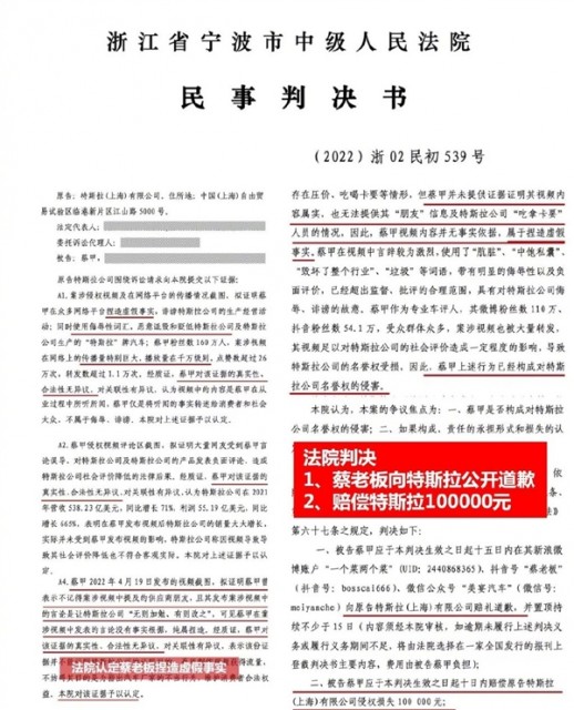 特斯拉网红“蔡老板”胜诉获赔10万！后者还被理想汽车索赔500万元